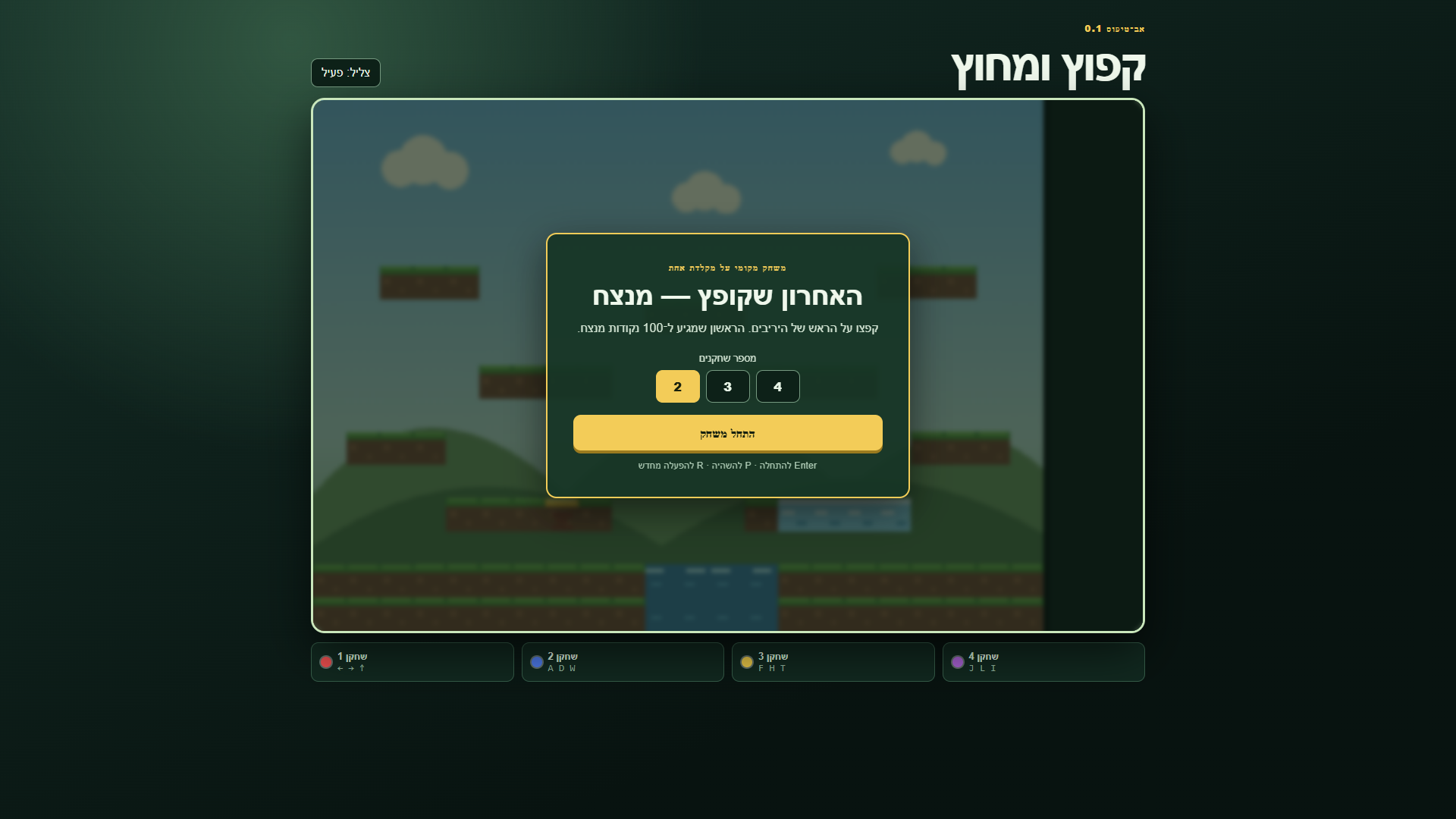 Kfotzumhots start screen with two, three or four player selection